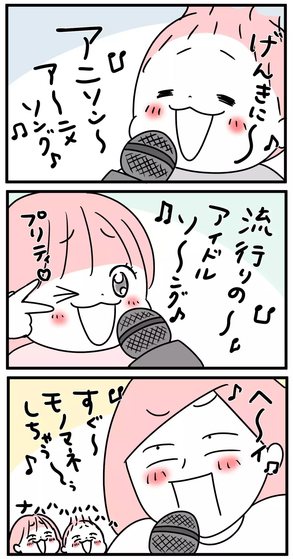 子どもたちとの長距離ドライブに… 我が家のおすすめはカラオケマイク！【モチコの親バカ＆ツッコミ育児 第177話】