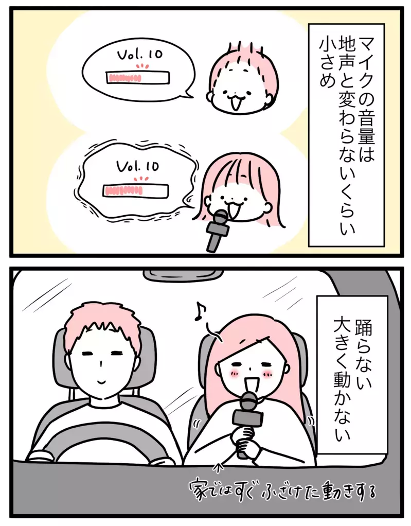 子どもたちとの長距離ドライブに… 我が家のおすすめはカラオケマイク！【モチコの親バカ＆ツッコミ育児 第177話】