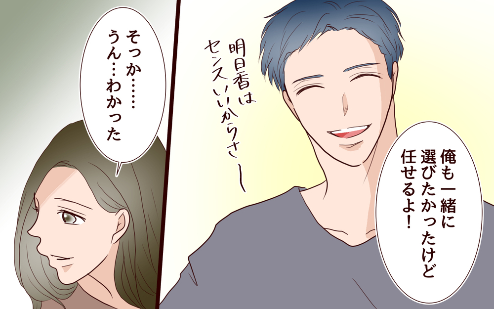 激務な夫を支える妻でいなきゃ…夫に「寂しい」と言えない【私たち…仮面夫婦です Vol.3】