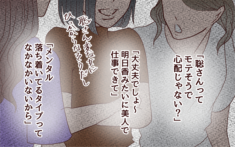 激務な夫を支える妻でいなきゃ…夫に「寂しい」と言えない【私たち…仮面夫婦です Vol.3】