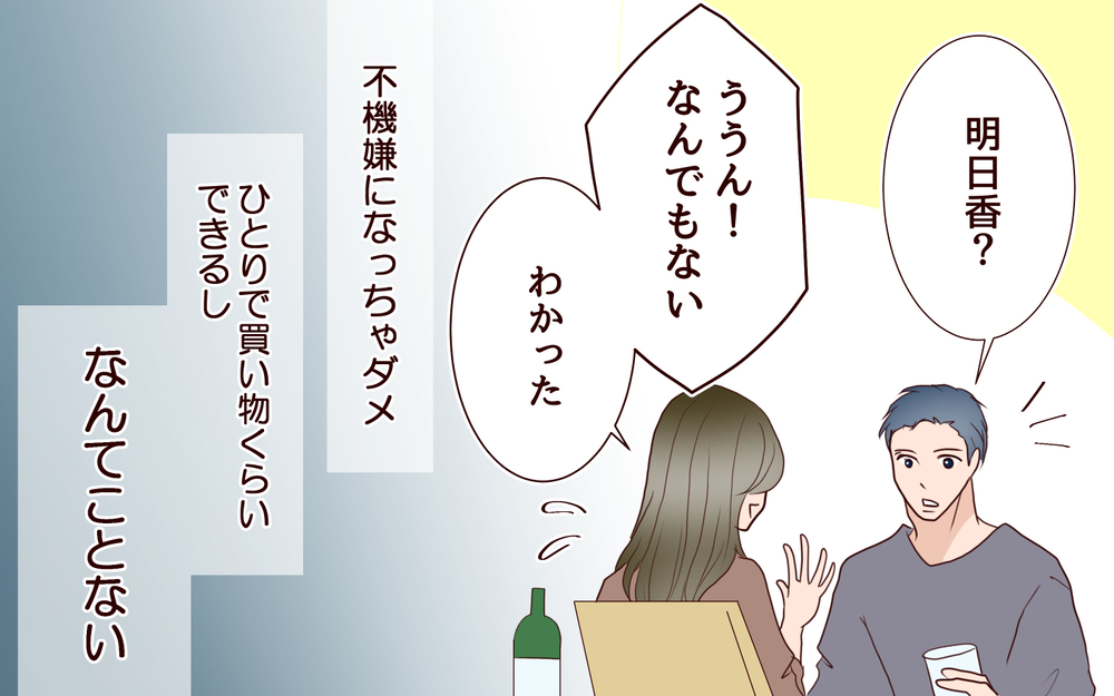 激務な夫を支える妻でいなきゃ…夫に「寂しい」と言えない【私たち…仮面夫婦です Vol.3】