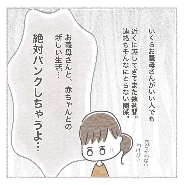 出産直前に切り出された義母との同居話に思わず絶句... 読者から衝撃的な経験談が続々！