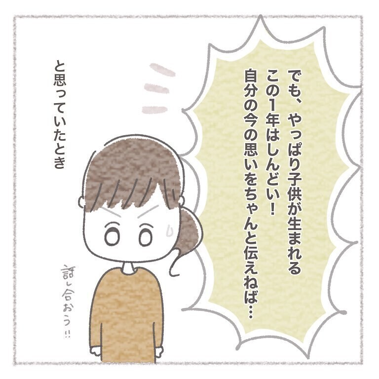 出産直前に切り出された義母との同居話に思わず絶句... 読者から衝撃的な経験談が続々！