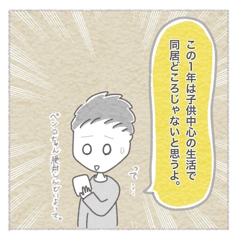 出産直前に切り出された義母との同居話に思わず絶句... 読者から衝撃的な経験談が続々！