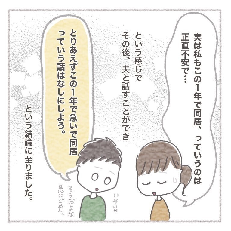 出産直前に切り出された義母との同居話に思わず絶句... 読者から衝撃的な経験談が続々！