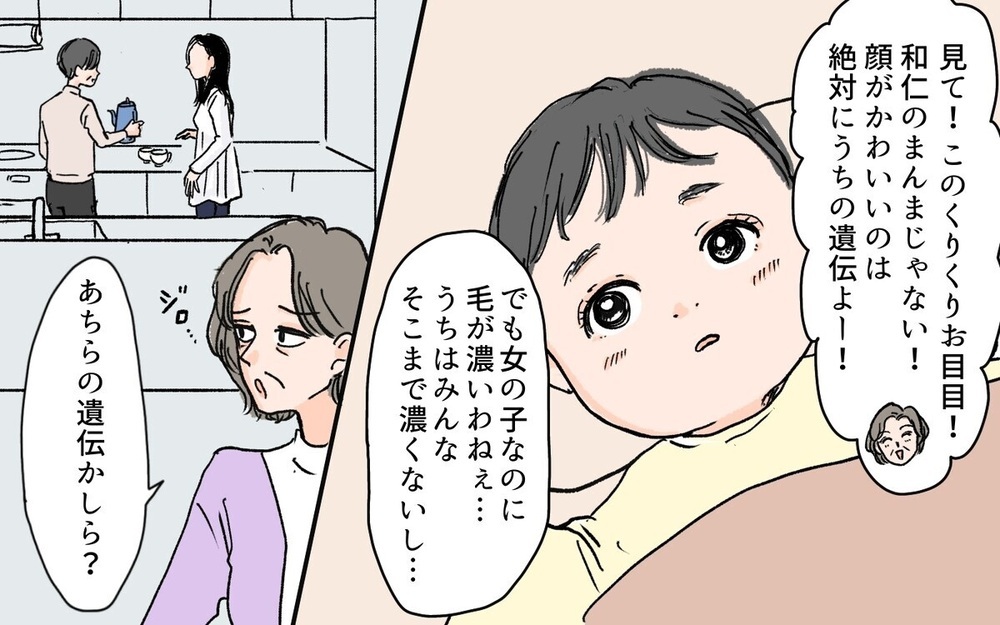 「ママに似ちゃったのね」都合の悪いことを全部嫁のせいにする義母…「同じこと言われた」と読者も共感！