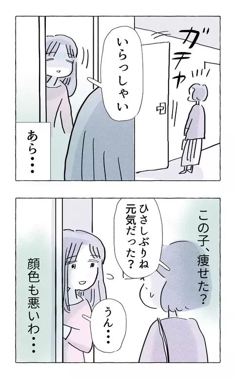 「この子、痩せた…？」 娘の異変を感じながらも、母親が突きつける残酷な現実【やさしさに溺れる Vol.48】