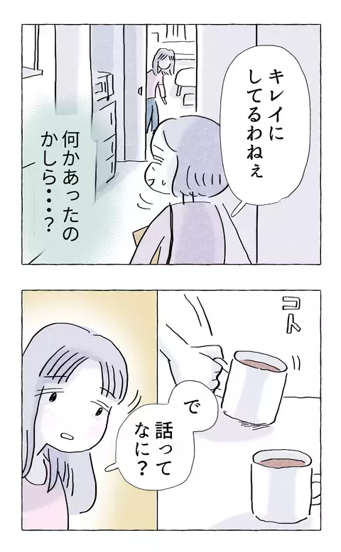 「この子、痩せた…？」 娘の異変を感じながらも、母親が突きつける残酷な現実【やさしさに溺れる Vol.48】