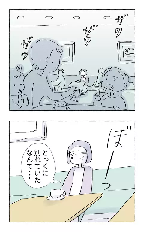 「私の人生こんなもの」母親の生き方が、娘を窮屈にさせていたなんて…【やさしさに溺れる Vol.53】