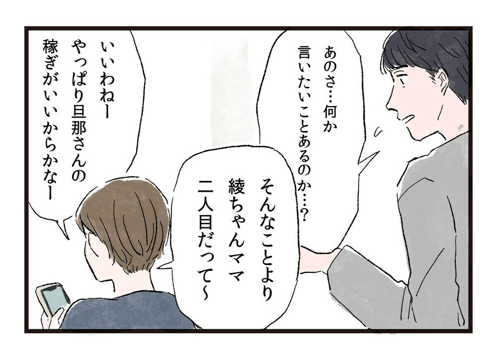 「結婚間違った」不平不満ばかりの妻に夫は我慢の限界…「察して」はウンザリと読者も批判的