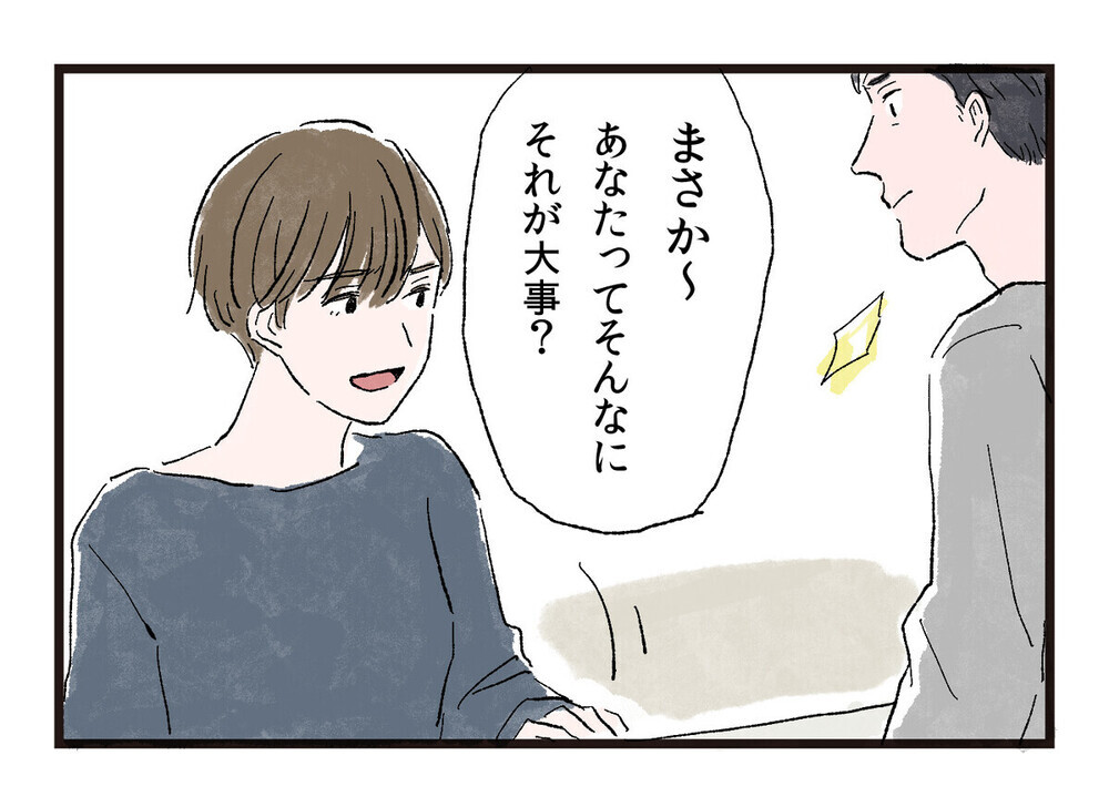 「結婚間違った」不平不満ばかりの妻に夫は我慢の限界…「察して」はウンザリと読者も批判的