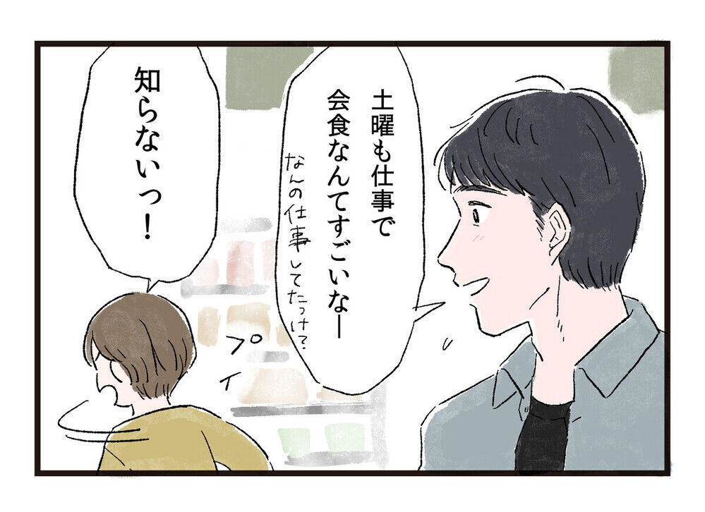 「結婚間違った」不平不満ばかりの妻に夫は我慢の限界…「察して」はウンザリと読者も批判的