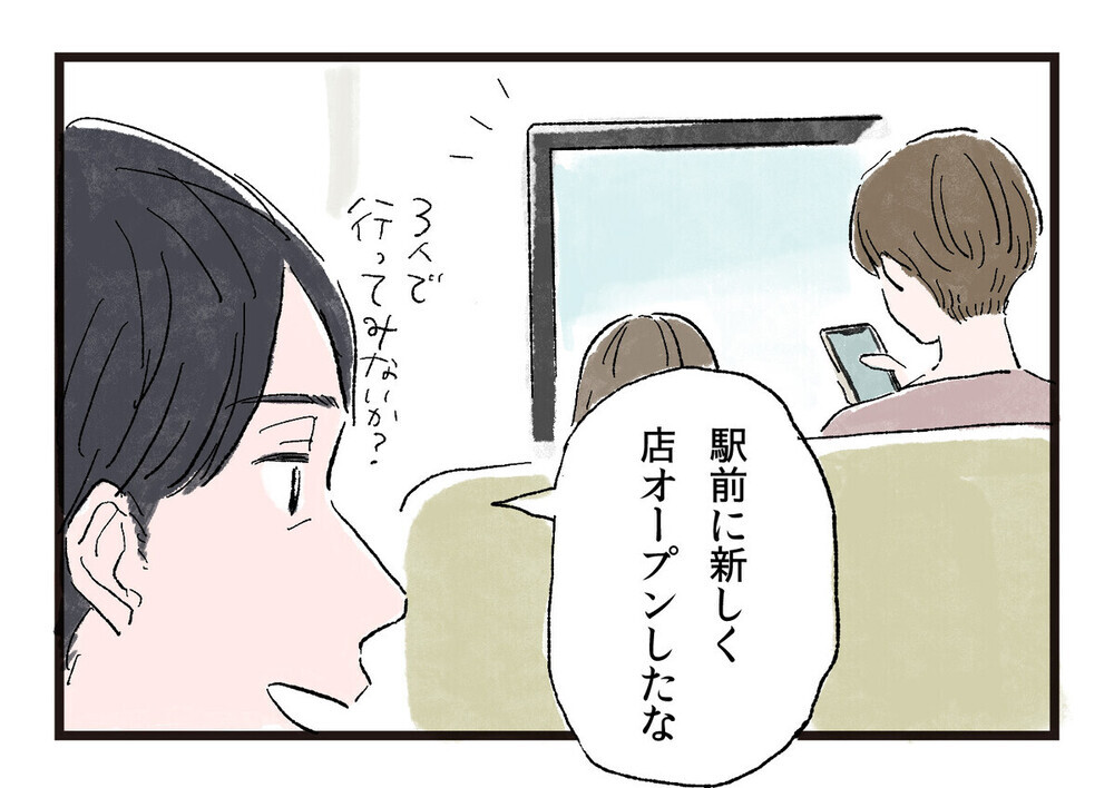 「結婚間違った」不平不満ばかりの妻に夫は我慢の限界…「察して」はウンザリと読者も批判的