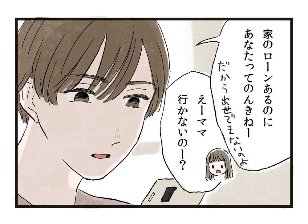 「結婚間違った」不平不満ばかりの妻に夫は我慢の限界…「察して」はウンザリと読者も批判的