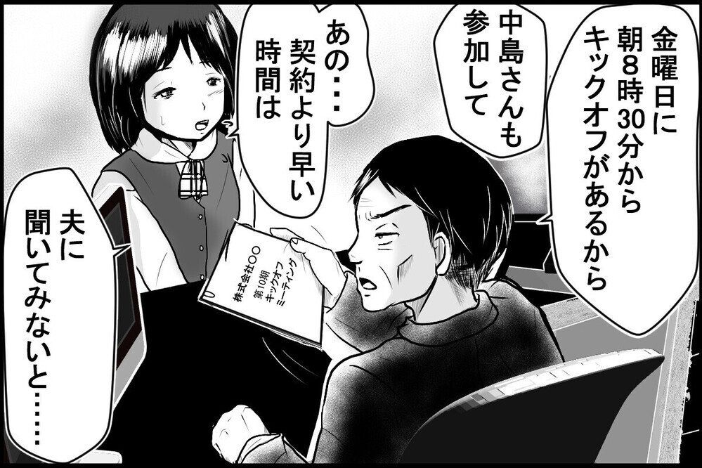 「冷食出すなんて妻失格！」ワンオペ育児に協力もせず罵倒する夫に「ウチと同じ」という読者続々！