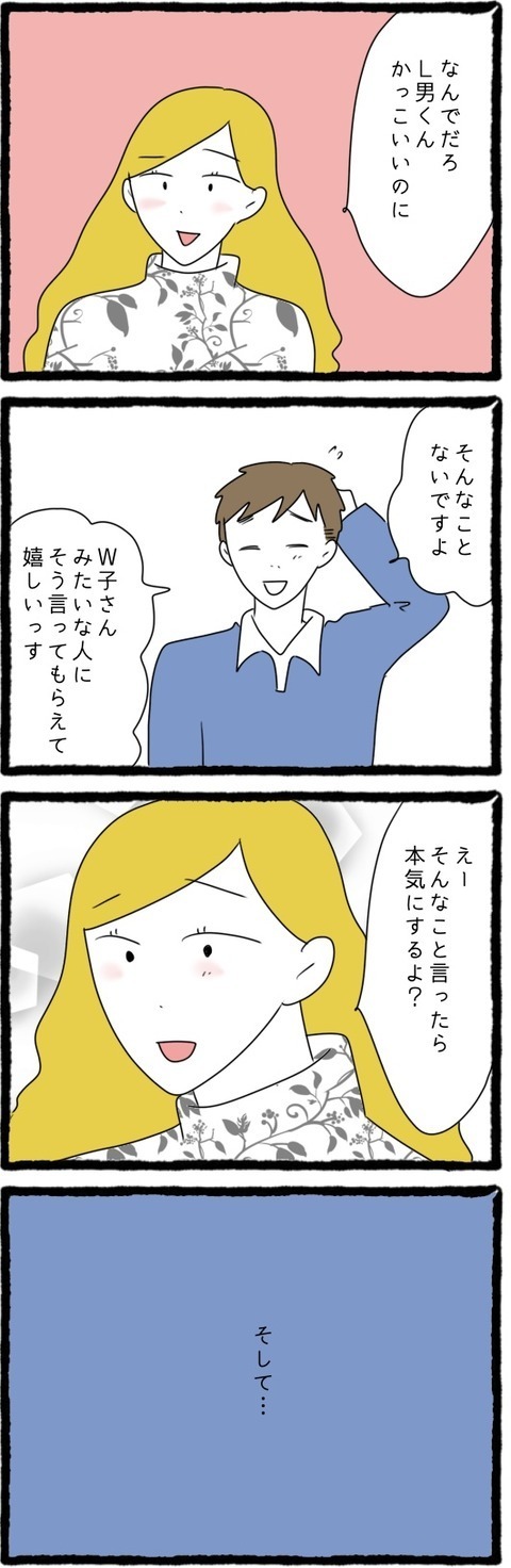 「本気にするよ？」慕ってくる年下男子にまんざらでもない様子の姉【結婚しても遊び続ける姉 Vol.38】