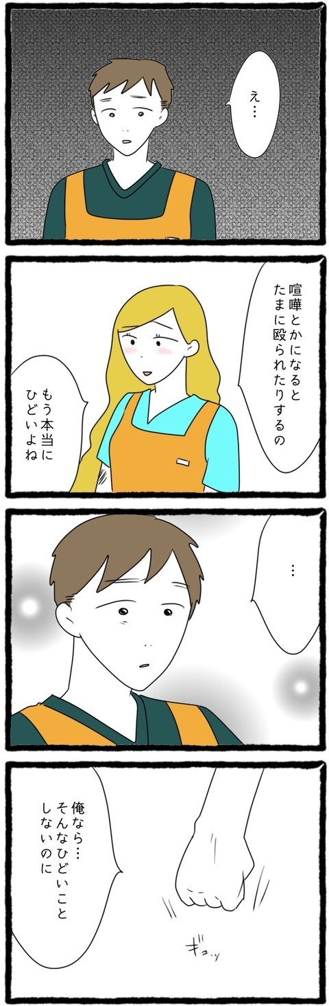 「俺ならそんなことしない！」年下男子が姉にまさかの行動…!？【結婚しても遊び続ける姉 Vol.39】