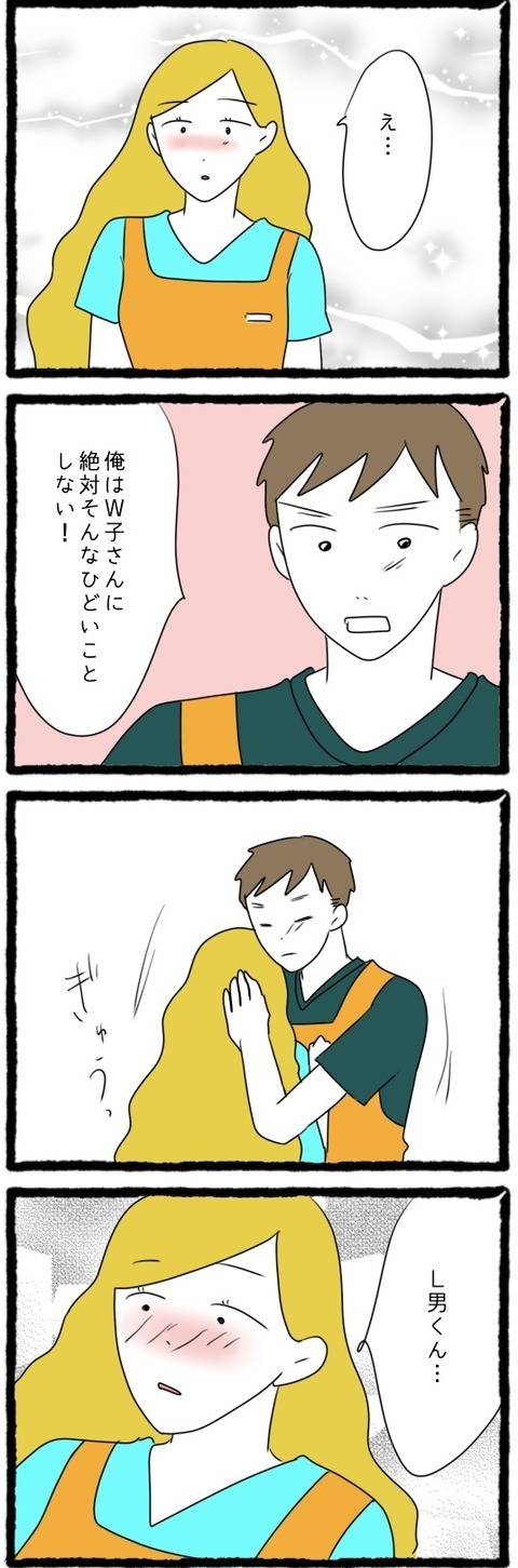 「俺ならそんなことしない！」年下男子が姉にまさかの行動…!？【結婚しても遊び続ける姉 Vol.39】