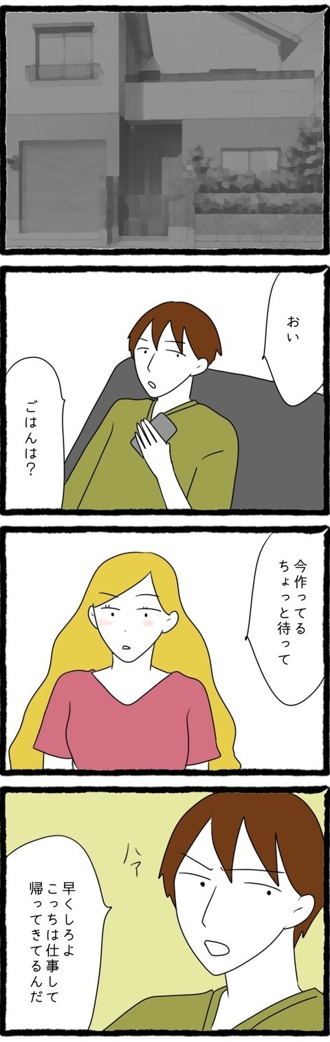 「ご飯早くしろよ」モラ夫に虐げられても…家での憂鬱な気分を吹き飛ばしてくれるのは？【結婚しても遊び続ける姉 Vol.40】