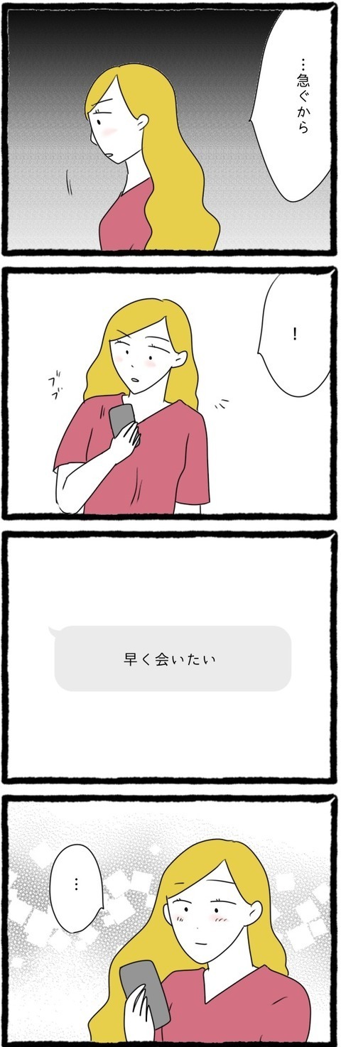 「ご飯早くしろよ」モラ夫に虐げられても…家での憂鬱な気分を吹き飛ばしてくれるのは？【結婚しても遊び続ける姉 Vol.40】