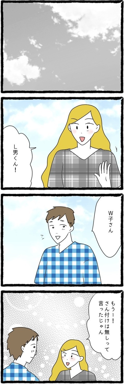 妹に子どもたちを預け、姉が向かった先は…!？【結婚しても遊び続ける姉 Vol.43】