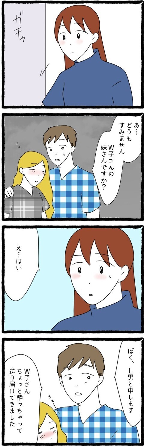 「え、誰…？」やっと帰ってきたと思ったら…男性に身を委ねる姉に困惑！【結婚しても遊び続ける姉 Vol.44】