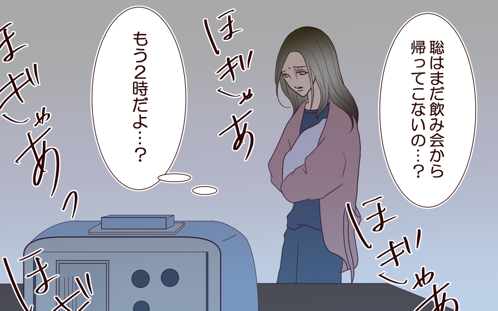 泣き止まない赤ちゃん…夫のいない深夜2時の孤独がつらい【私たち…仮面夫婦です Vol.4】