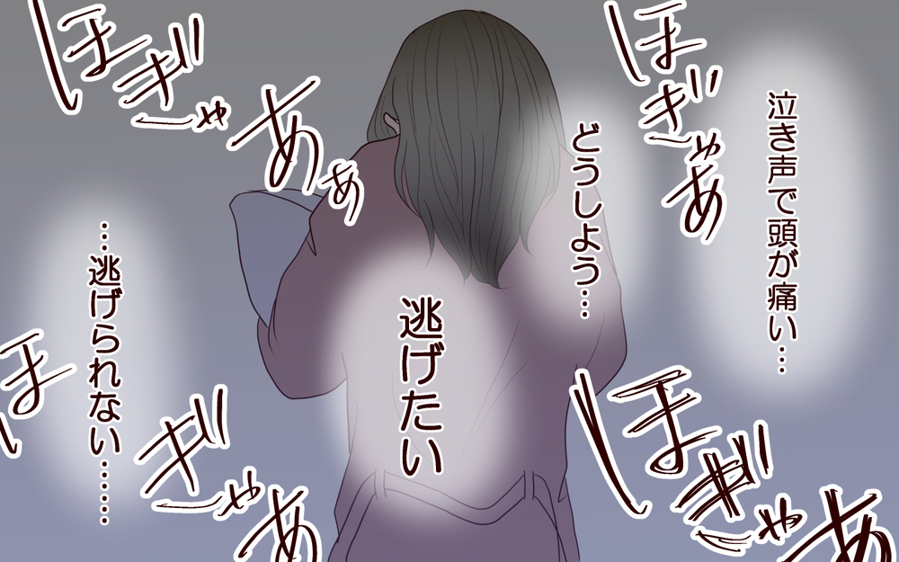 泣き止まない赤ちゃん…夫のいない深夜2時の孤独がつらい【私たち…仮面夫婦です Vol.4】