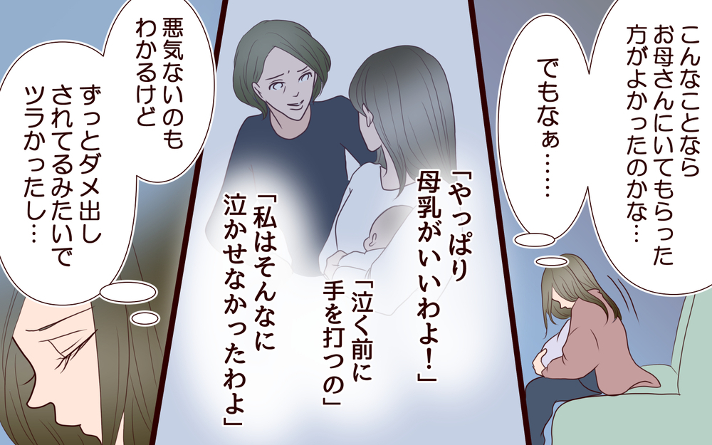 泣き止まない赤ちゃん…夫のいない深夜2時の孤独がつらい【私たち…仮面夫婦です Vol.4】