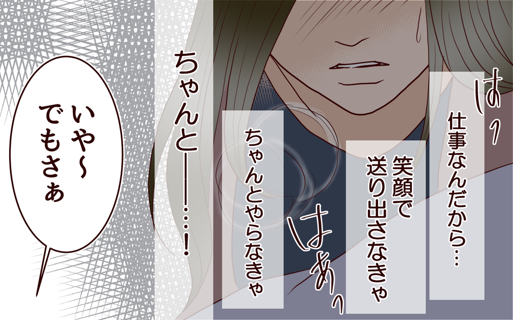 夫は何もわかっていない…育児にも完璧主義な妻のストレスはついに限界【私たち…仮面夫婦です Vol.5】