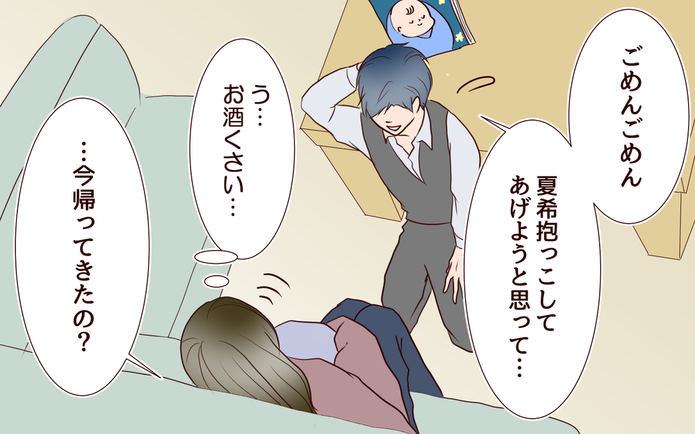 夫は何もわかっていない…育児にも完璧主義な妻のストレスはついに限界【私たち…仮面夫婦です Vol.5】