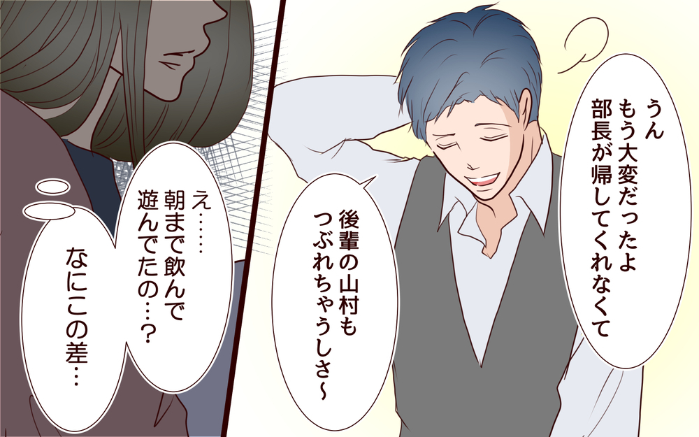 夫は何もわかっていない…育児にも完璧主義な妻のストレスはついに限界【私たち…仮面夫婦です Vol.5】