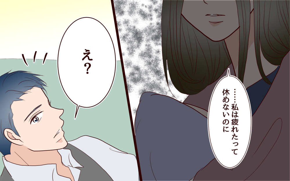 夫は何もわかっていない…育児にも完璧主義な妻のストレスはついに限界【私たち…仮面夫婦です Vol.5】