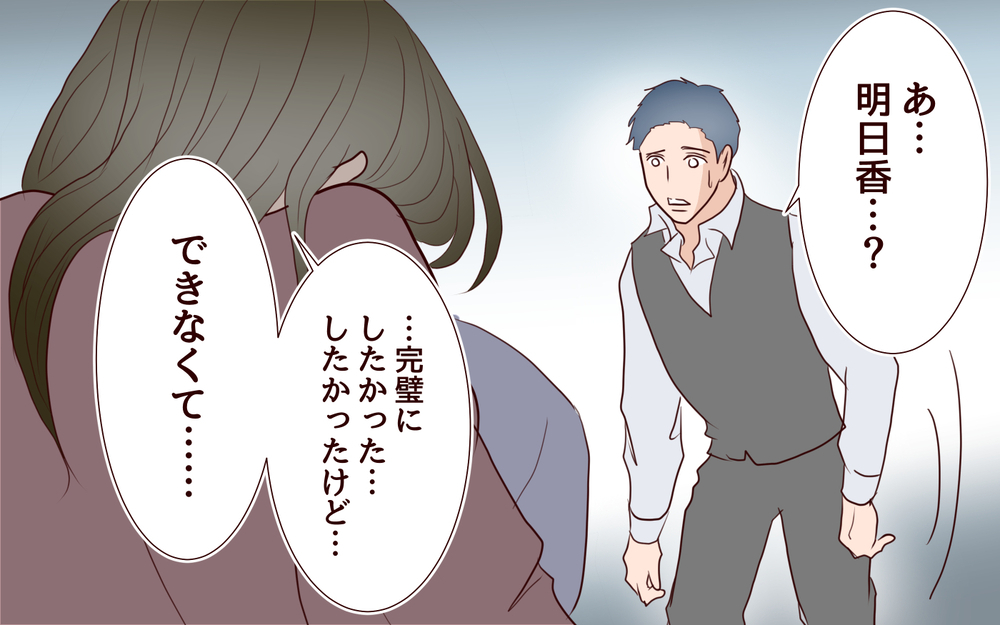 激務な夫にやっとワンオペ育児がつらいと言えた…夫はわかってくれたけど【私たち…仮面夫婦です Vol.6】