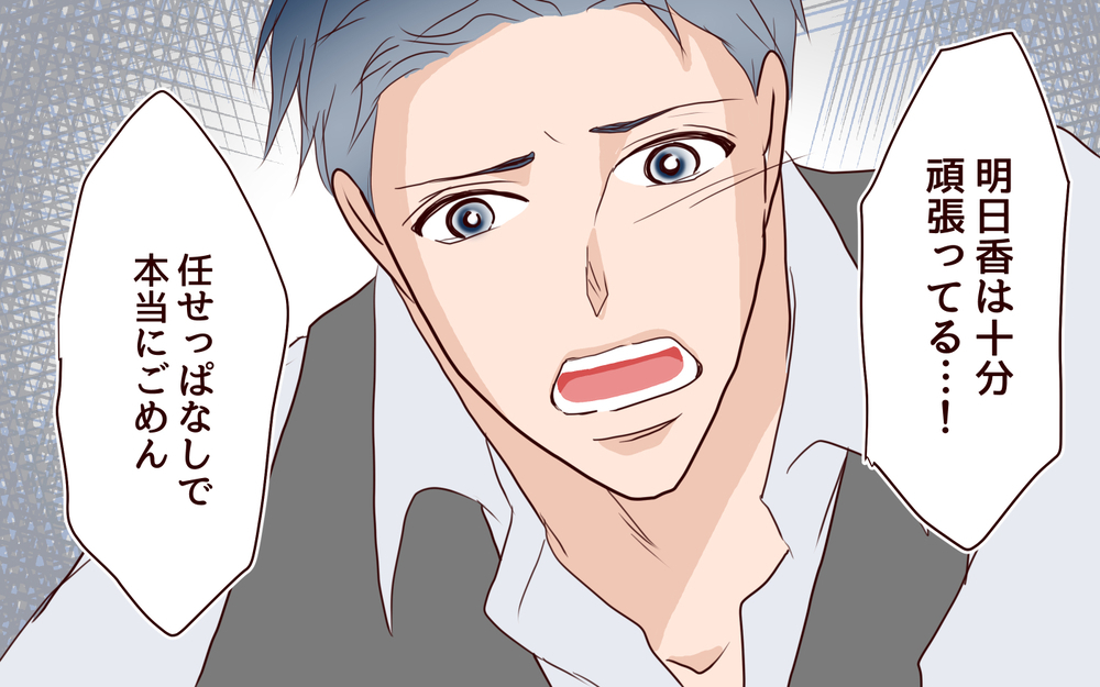 激務な夫にやっとワンオペ育児がつらいと言えた…夫はわかってくれたけど【私たち…仮面夫婦です Vol.6】