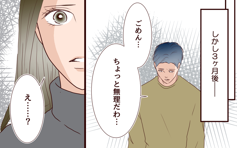 激務な夫にやっとワンオペ育児がつらいと言えた…夫はわかってくれたけど【私たち…仮面夫婦です Vol.6】