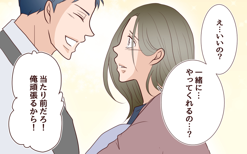 激務な夫にやっとワンオペ育児がつらいと言えた…夫はわかってくれたけど【私たち…仮面夫婦です Vol.6】