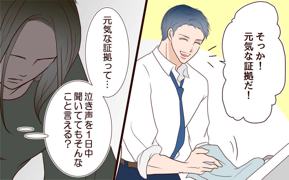 「結婚なんてしなければよかった！」ますます広がる夫婦の距離【私たち…仮面夫婦です Vol.8】