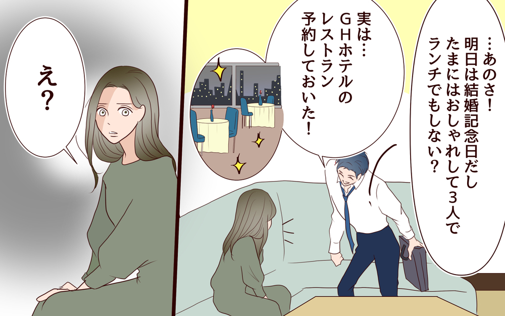 「結婚なんてしなければよかった！」ますます広がる夫婦の距離【私たち…仮面夫婦です Vol.8】