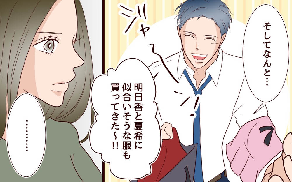 「結婚なんてしなければよかった！」ますます広がる夫婦の距離【私たち…仮面夫婦です Vol.8】