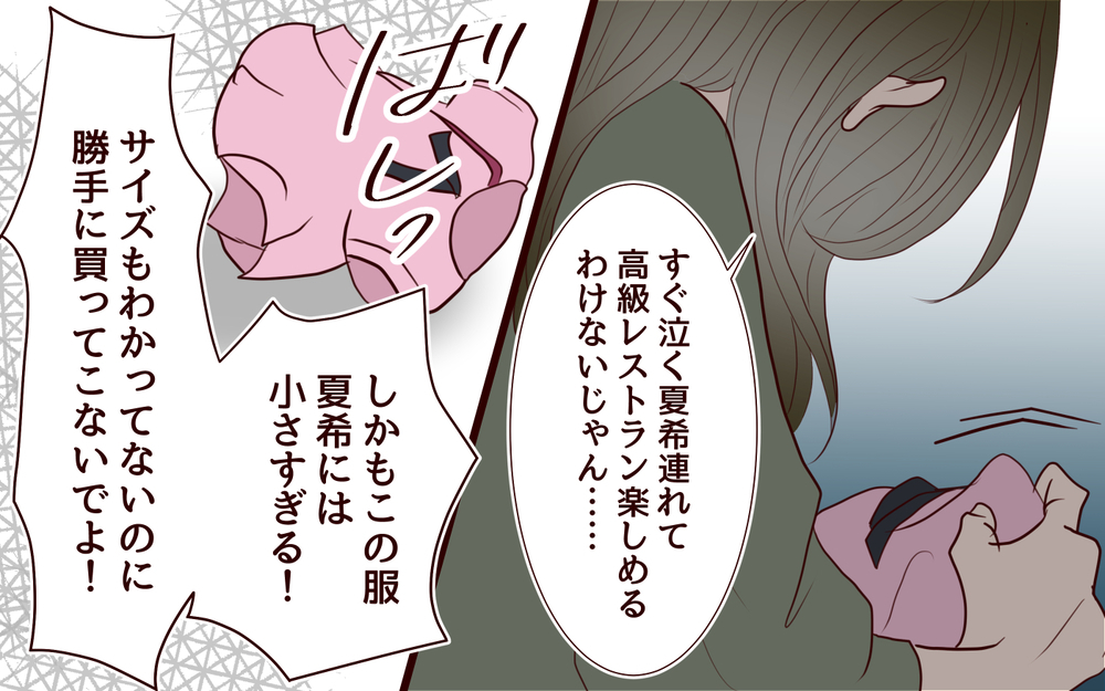 「結婚なんてしなければよかった！」ますます広がる夫婦の距離【私たち…仮面夫婦です Vol.8】