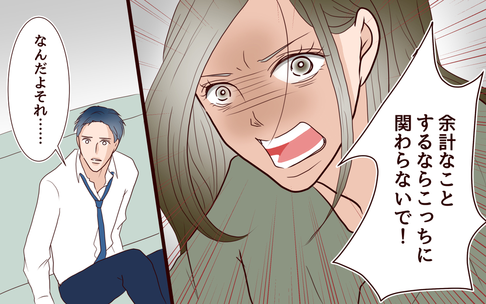 「結婚なんてしなければよかった！」ますます広がる夫婦の距離【私たち…仮面夫婦です Vol.8】