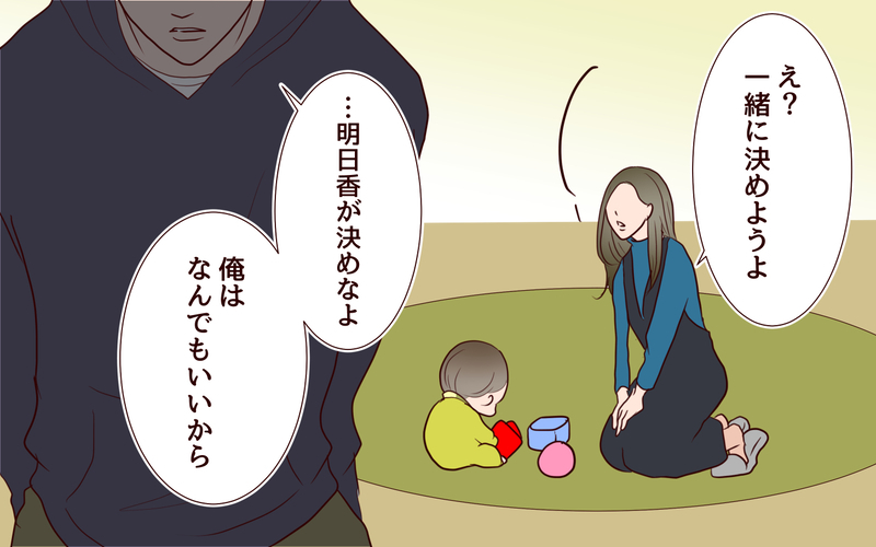 夫が私を拒絶しはじめた…夫婦仲が悪いなんて周りに知られたくない【私たち…仮面夫婦です Vol.9】