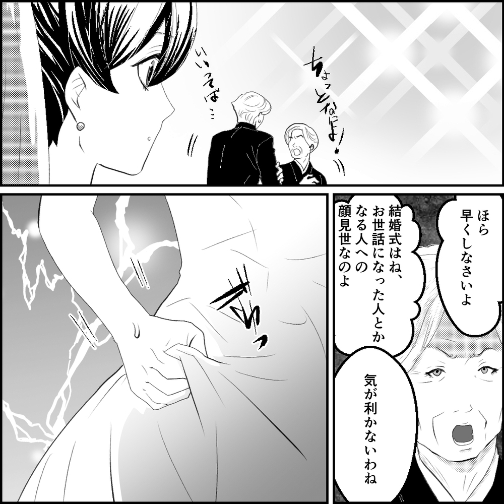 本当に従姉妹!? 夫と親しげに話す、見知らぬ女性の正体が明らかに…！【旦那の元カノ大好き義母 Vol.10】