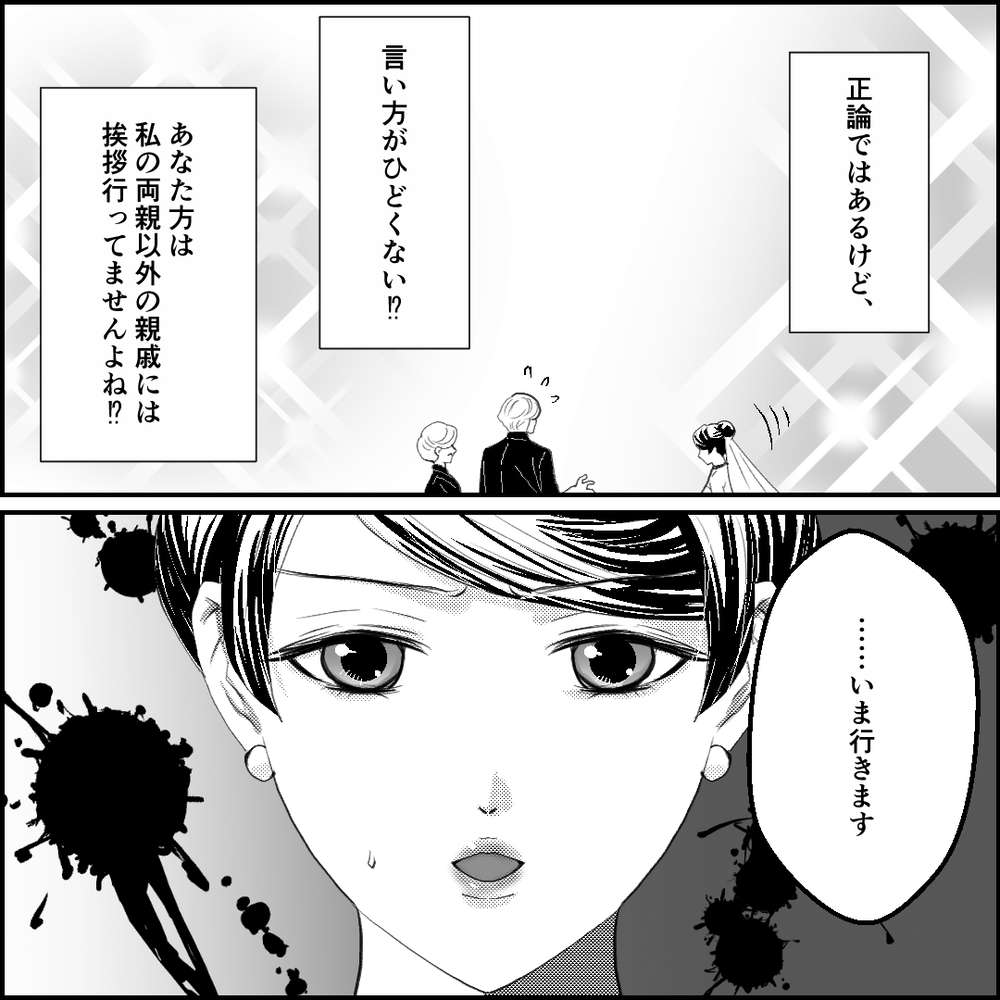 本当に従姉妹!? 夫と親しげに話す、見知らぬ女性の正体が明らかに…！【旦那の元カノ大好き義母 Vol.10】