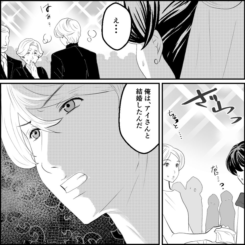 結婚式当日に「離婚」の2文字が頭に浮かぶ…元カノを結婚式に招待したのは誰？【旦那の元カノ大好き義母 Vol.11】