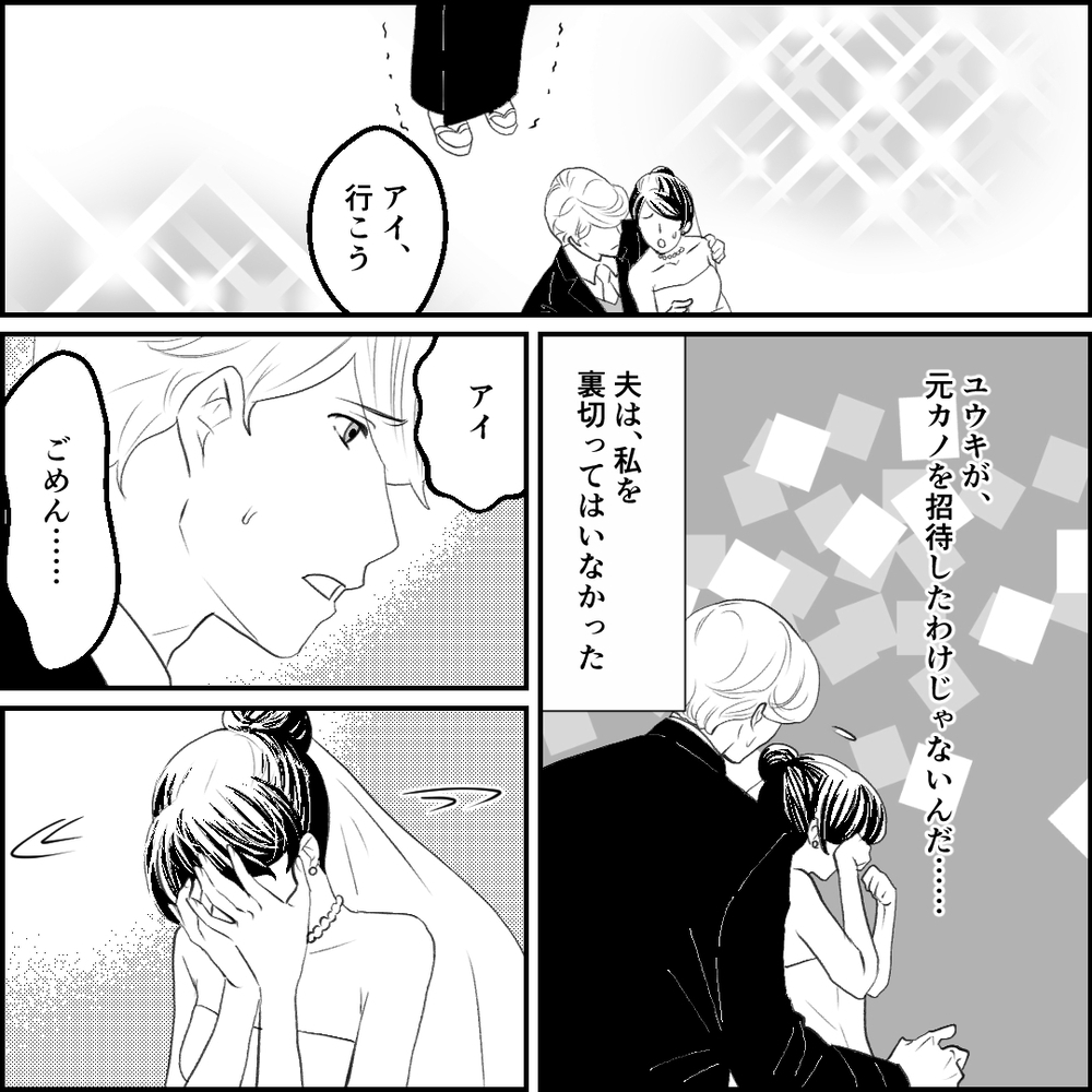 幸せいっぱいの新婚旅行！ ペルーの大自然に囲まれ、心境にも変化が？【旦那の元カノ大好き義母 Vol.12】