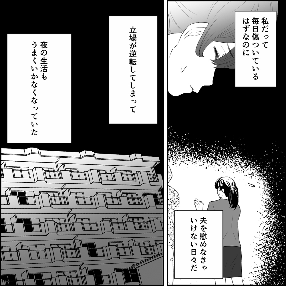 「まだ子どもができないの？」義母の孫催促で夫婦関係にも支障が…【旦那の元カノ大好き義母 Vol.13】