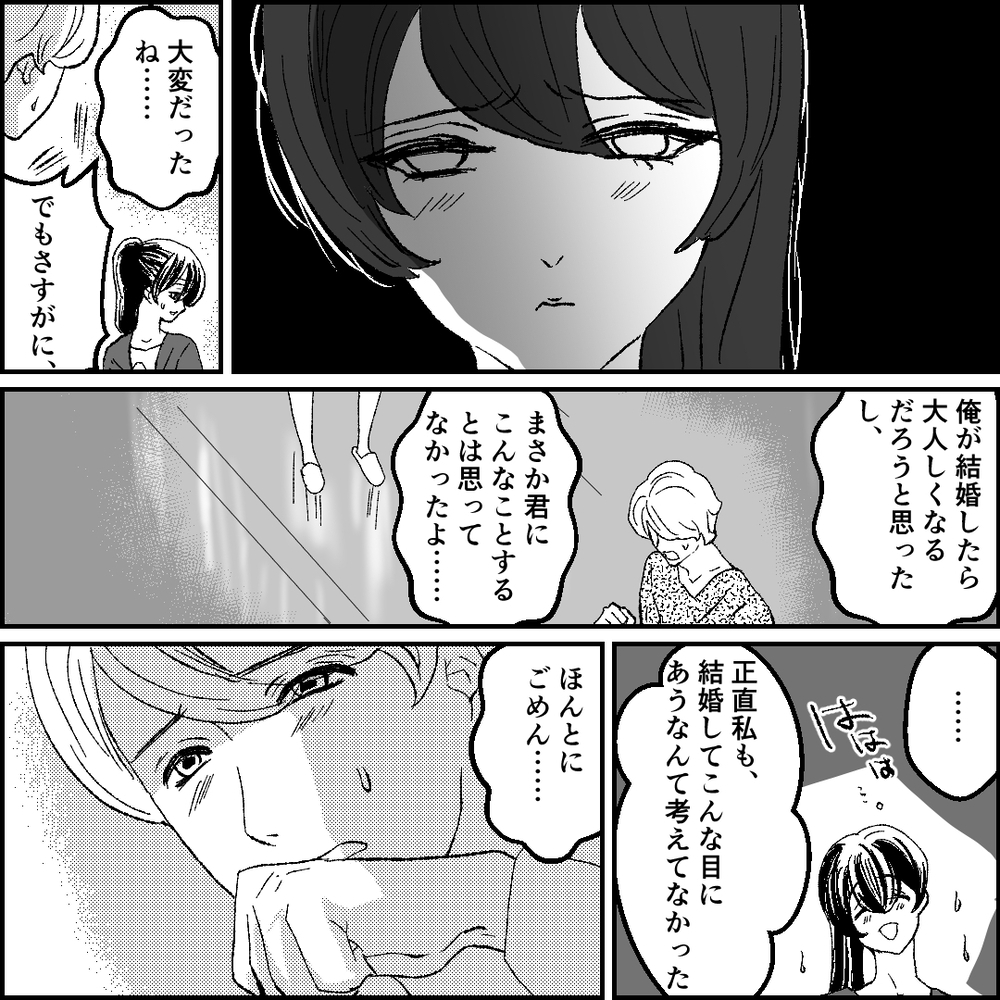 「謝るくらいなら親と絶交して…」優しすぎる夫への本音を飲み込む理由【旦那の元カノ大好き義母 Vol.14】