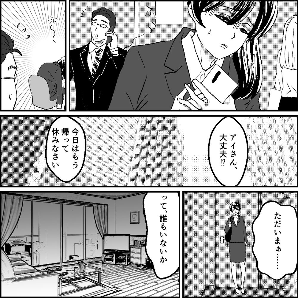 夫が平日の昼間にシャワーを浴びる理由って…？ 歯切れの悪い返答に嫌な予感【旦那の元カノ大好き義母 Vol.15】